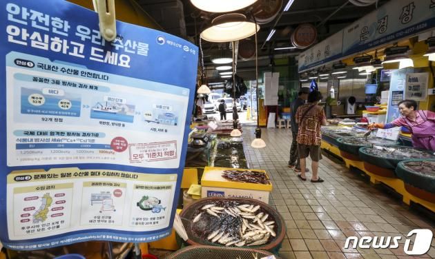 일본 후쿠시마 제1원자력발전소 오염수 방류 이튿날인 24일 오전 인천 중구 인천종합어시장의 한 가게에 수산물 안전 홍보문구가 부착돼 있다. 2023.8.25/뉴스1 ⓒ News1 김도우 기자