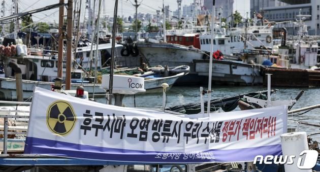 일본 후쿠시마 제1원자력발전소 오염수 방류 이튿날인 24일 오전 인천 중구 연안부두에 정박한 어선에 후쿠시마 오염수 방류 관련 정부의 책임을 묻는 현수막이 걸려 있다. 2023.8.25/뉴스1 ⓒ News1 김도우 기자