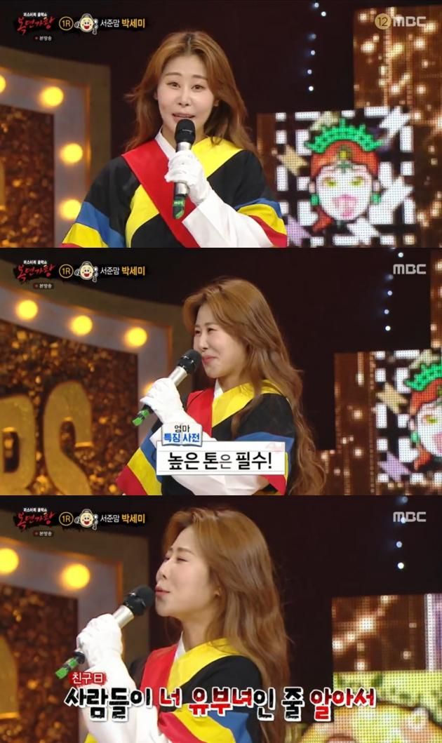 MBC '복면가왕' 방송 화면 갈무리