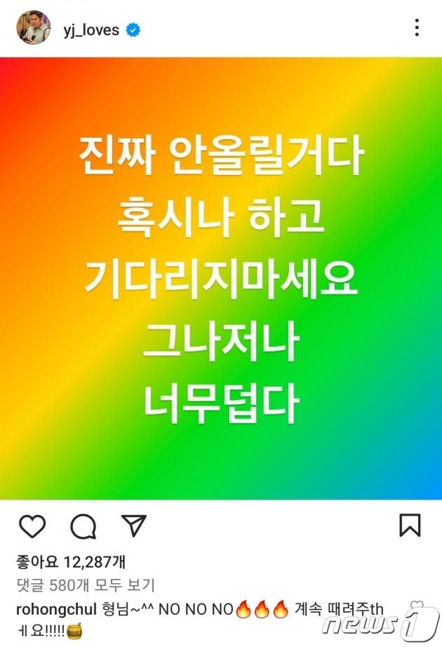 정용진 인스타그램 활동 중단 선언(정용진 SNS 캡처)