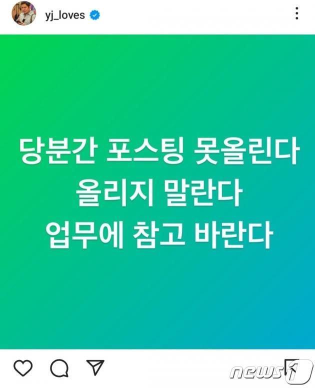 정용진 인스타그램 활동 중단 선언(정용진 SNS 캡처)