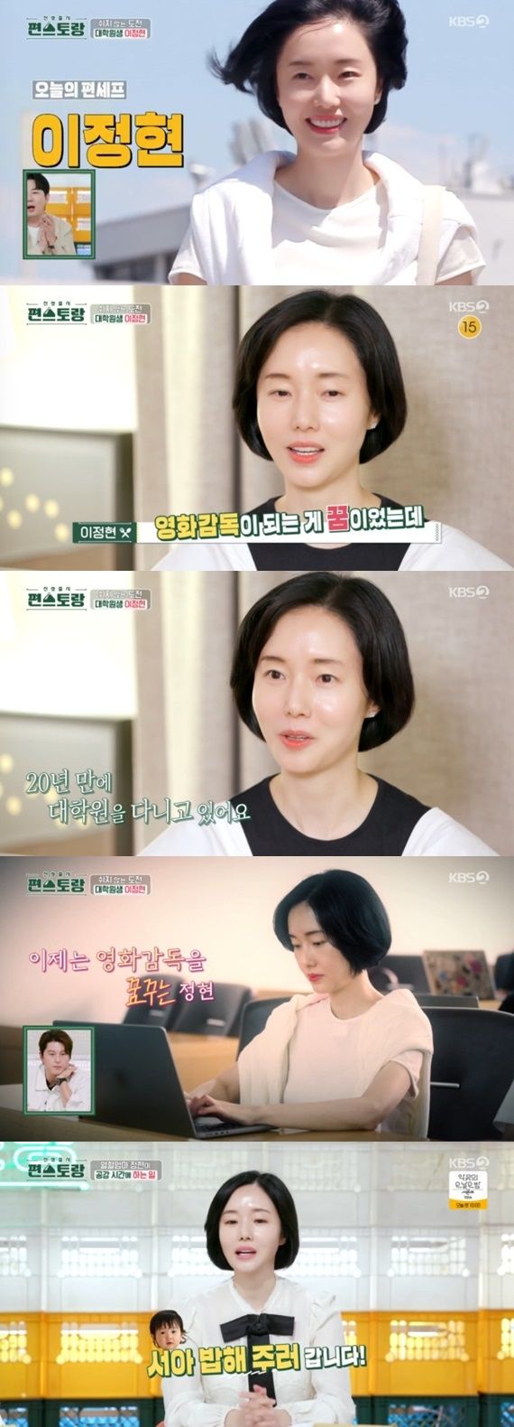 KBS2TV '신상출시 편스토랑' 캡처