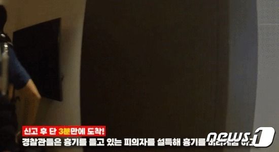 영상 출처 '대전경찰청'