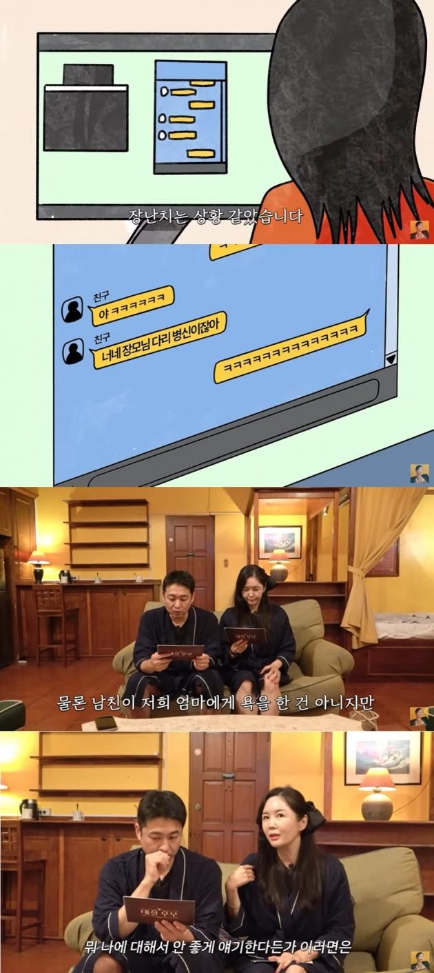 (유튜브 채널 'A급 장영란' 갈무리)