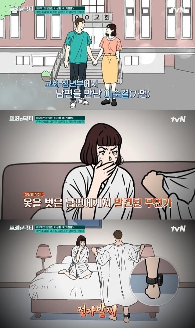 (tvN '프리한 닥터' 갈무리)