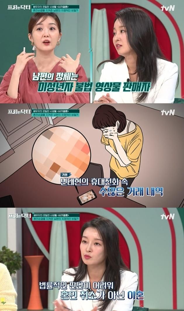 (tvN '프리한 닥터' 갈무리)