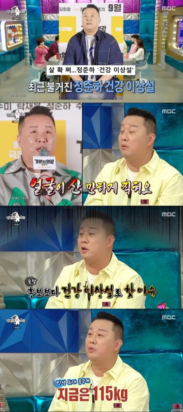 MBC '라디오스타' 캡처