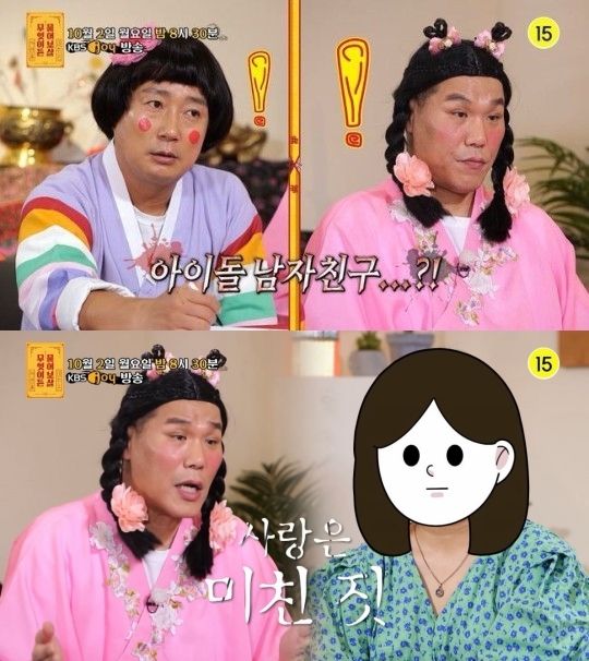 ('무엇이든 물어보살' 제공)