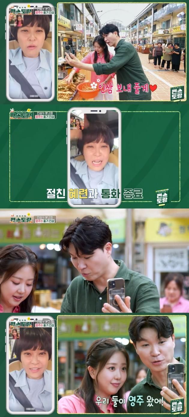 KBS 2TV 편스토랑 캡처