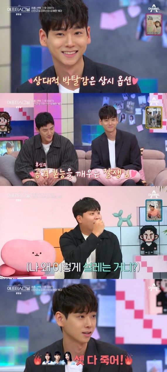 채널A '애프터시그널' 캡처