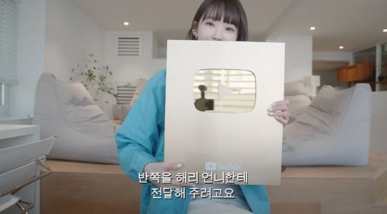 강민경 유튜브 골드버튼 반으로 자르다2