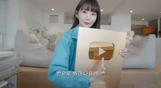 강민경 유튜브 골드버튼 반으로 자르다