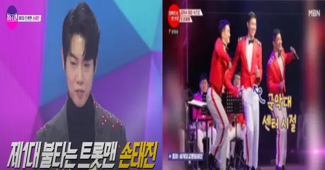 로또 1등 당첨된 손태진 이것 하고파.. 과연 뭘까?