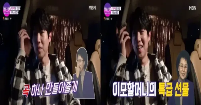 로또 1등 당첨된 손태진 이것 하고파.. 과연 뭘까?