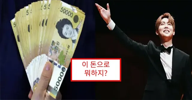 로또 1등 당첨된 손태진 이것 하고파.. 과연 뭘까?