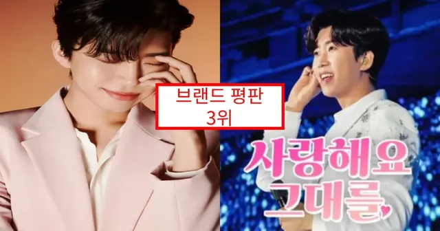 "선한 영향력을 만드는 팬덤 구축"한 임영웅의 놀라운 브랜드평판