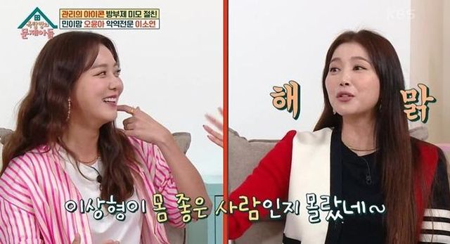 오윤아 이소연과 김종국 달달 분위기 산통깨