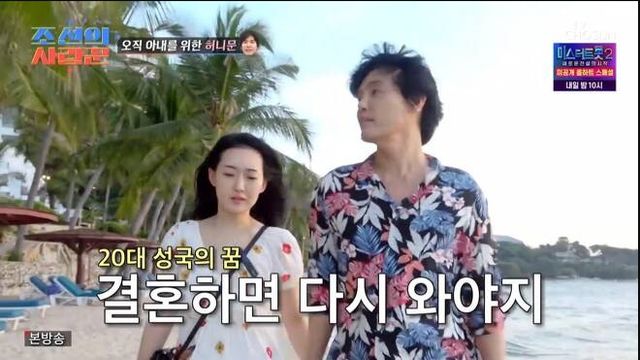 출처: 조선의 사랑꾼