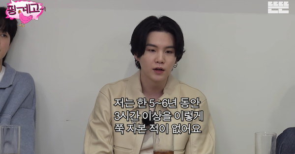 BTS 슈가의 아이돌 고충 고백&nbsp;ⓒ뜬뜬 유튜브