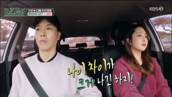 출처: 편스토랑