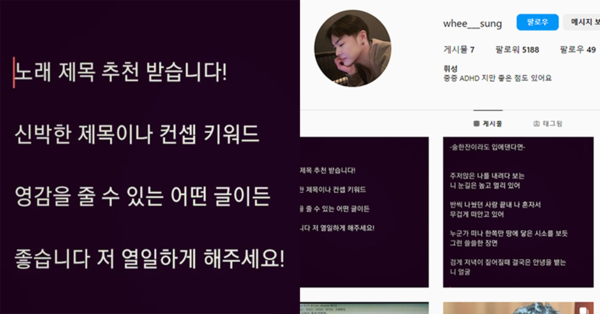 휘성의 게시물과 프로필 /사진=휘성 인스타그램