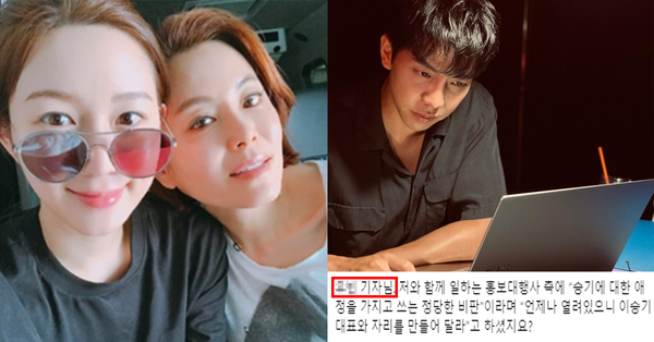 기자의 실명을 공개하며 저격한 이승기 /사진=인스타그램