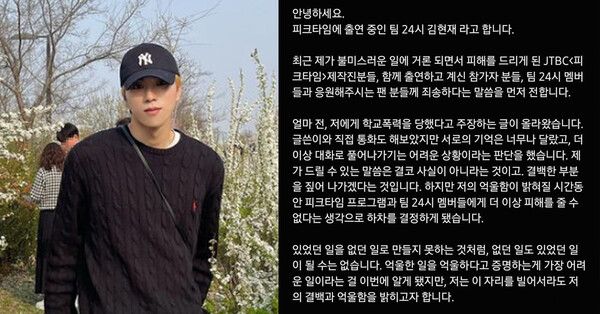 결백과 억울함을 주장하는 글/ 사진=인스타그램