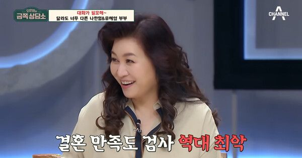 /사진=유튜브 채널A