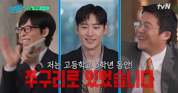 /사진=tvN 유튜브