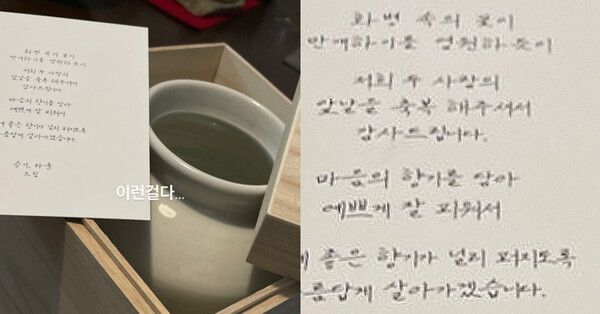 화병과 함께 담긴 편지 /사진=온라인 커뮤니티