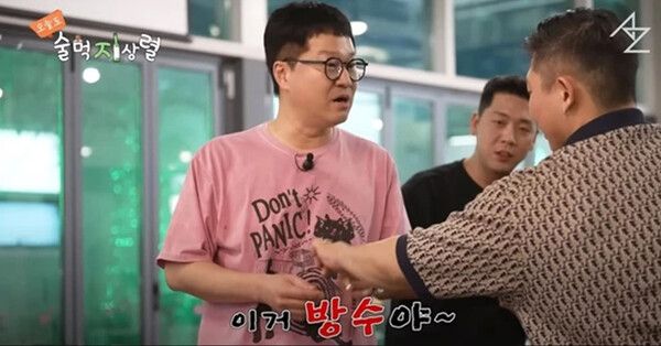 스윙스가 출연한 '술먹지상렬' 방송분 캡처 /사진=유튜브