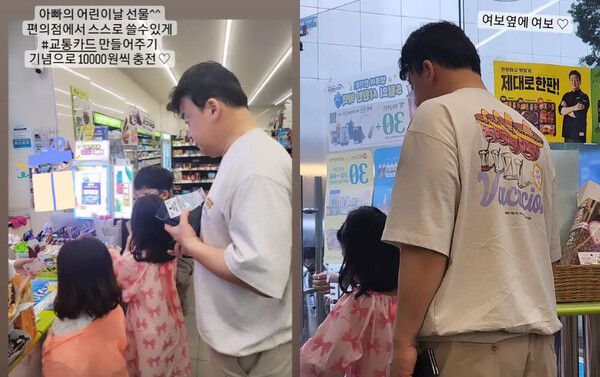 어린이날 선물 /사진=인스타그램