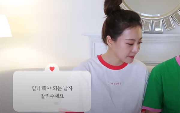 아옳이 구독자의 질문 /사진=유튜브