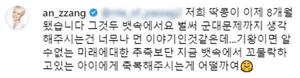 안영미의 답변 /사진=안영미 인스타그램