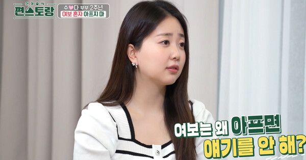 사진='편스토랑'