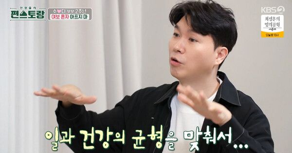 사진='편스토랑'