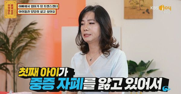 전 부인과 세 아이를 언급하는 사연자 /사진='무엇이든 물어보살'