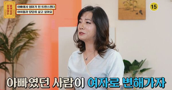 아이들의 반응을 전하는 사연자&nbsp;/사진='무엇이든 물어보살'
