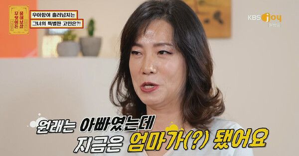 세 아이 아빠에서 엄마가 된 트랜스젠더 사연자 /사진='무엇이든 물어보살'
