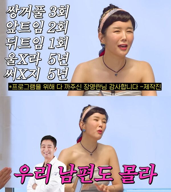 사진='A급 장영란'