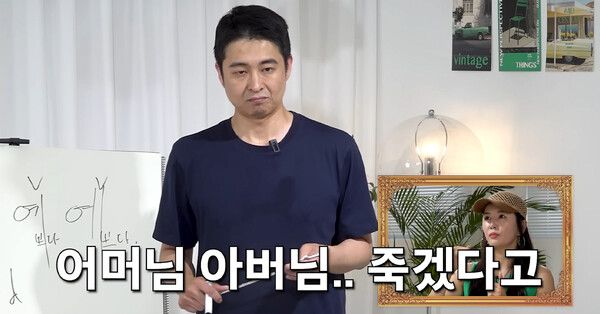 죽겠다며 휴대폰을 부쉈던 한창 /사진='A급 장영란'