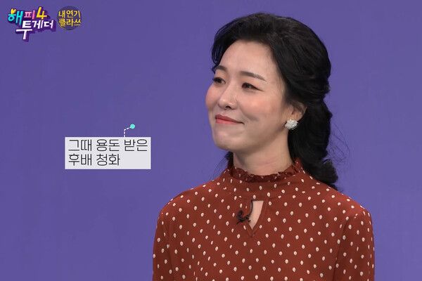 출처 - KBS 예능 '해피투게더4'