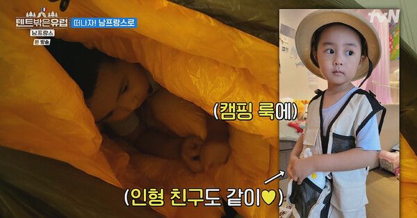 ▲&nbsp;tvN '텐트 밖은 유럽 - 남프랑스 편'