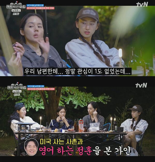 ▲&nbsp;tvN '텐트 밖은 유럽 - 남프랑스 편'