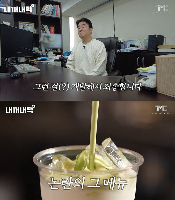 ▲ 백종원 유튜브