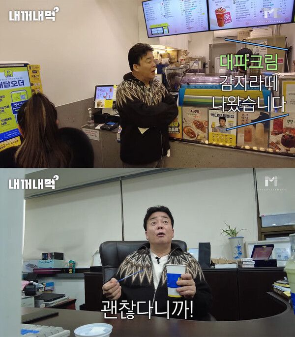 ▲ 백종원 유튜브