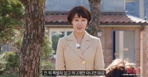 출처 - 쿠팡플레이&nbsp;'SNL코리아'