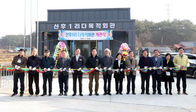 3. 산후1리 마을회관 준공식