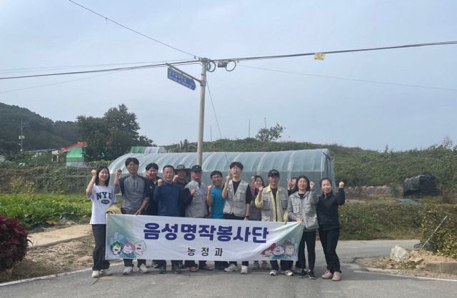 음성군 농정과, NH농협음성군지부 농촌일손돕기 (2)