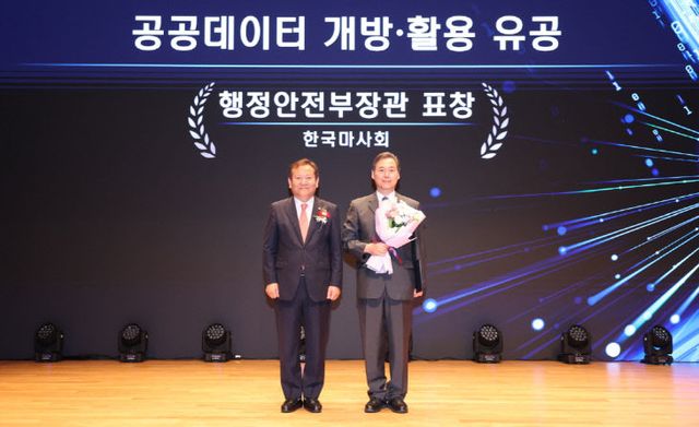 한국마사회, ‘공공데이터 유공 포상 기관’ 선정